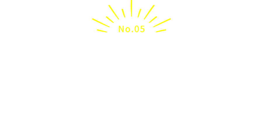 05 WORK - 業界・仕事を知る - 詳しくはこちら